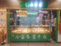 西城月坛三里河东路13㎡水产肉类熟食店转让，公司照可用，可餐饮