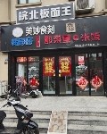 东丽华明镇映春路108㎡小吃快餐店转让，可办照，可明火，可餐饮