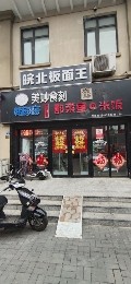 東麗華明鎮(zhèn)映春路108㎡小吃快餐店轉(zhuǎn)讓，可辦照，可明火，可餐飲