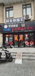 東麗華明鎮(zhèn)映春路108㎡小吃快餐店轉(zhuǎn)讓，可辦照，可明火，可餐飲