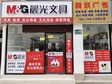 金山山陽(yáng)山南路85㎡文具店轉(zhuǎn)讓，可辦照_圖1