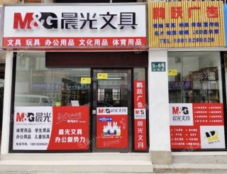 金山山陽(yáng)山南路85㎡文具店轉(zhuǎn)讓，可辦照