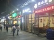 黃埔香雪水西路195㎡小吃快餐店轉(zhuǎn)讓，可辦照，可明火，可餐飲_圖2