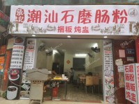 天河岑村沙埔大街50㎡小吃快餐店转让，可办照，可明火，可餐饮