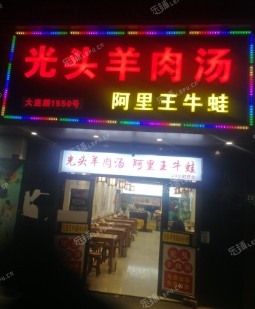 杨浦鞍山大连路92㎡小吃快餐店转让，可办照，可明火，可餐饮
