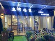 海珠工業(yè)大道南富業(yè)街119㎡小吃快餐店轉(zhuǎn)讓，可辦照，可明火，可餐飲_圖1