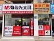 金山山陽(yáng)山南路85㎡文具店轉(zhuǎn)讓，可辦照_圖2