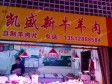 津南双港汇川路18㎡水产肉类熟食店转让，大照/集体照_图1