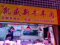 津南双港汇川路18㎡水产肉类熟食店转让，大照/集体照