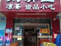 宝安区新安兴华二路33㎡小吃快餐店转让，可办照，可明火，可餐饮