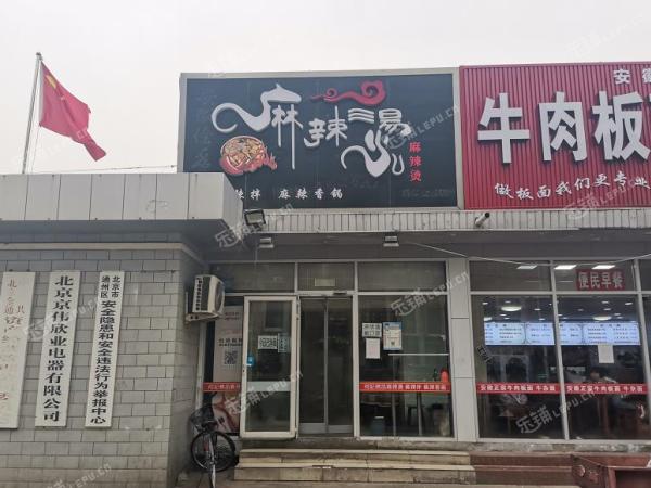 通州北关新华北路5㎡小吃快餐店转让，公司照可用，可餐饮