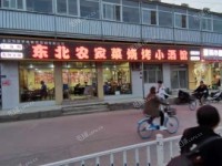 顺义顺义城南陈路110㎡小吃快餐店转让，公司照可用，可明火，可餐饮
