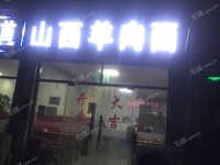 大兴亦庄经海二路90㎡小吃快餐店转让，公司照可过户，可明火，可餐饮