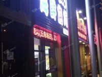 杨浦五角场248㎡商铺