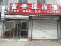 昌平昌平县城管厂路70㎡米粉/米线/面馆夜市出租，个人照可用，可明火，可餐饮