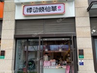 浦东张江35㎡商铺