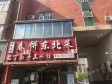 顺义顺义城顺平路90㎡商铺出租，大照/集体照，可明火，可餐饮_图3