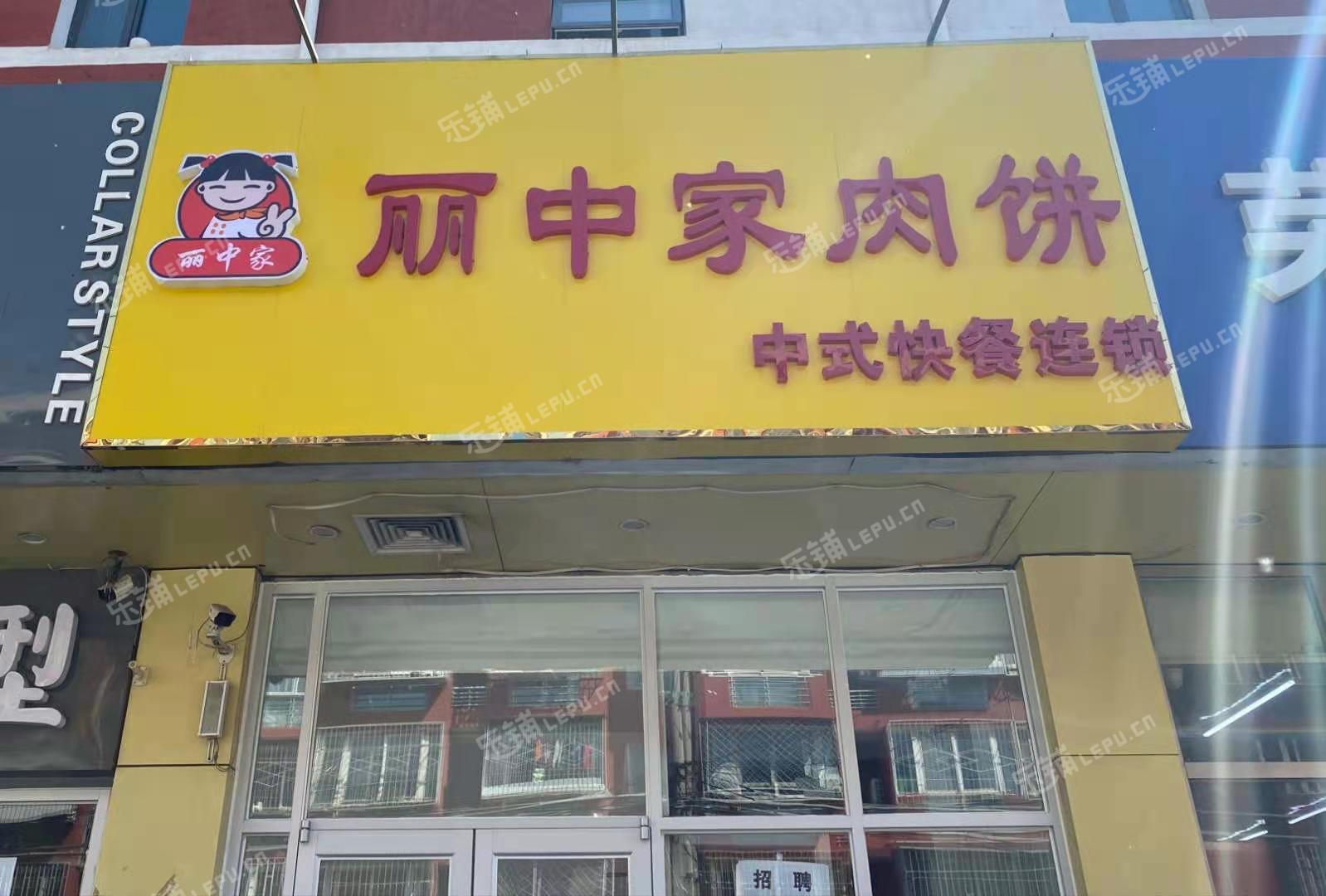 朝阳管庄朝阳路148㎡小吃快餐店转让，公司照可过户，可明火，可餐饮