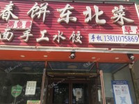 顺义顺义城顺平路90㎡商铺出租，大照/集体照，可明火，可餐饮