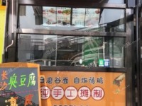 朝阳定福庄定福庄西街8㎡小吃快餐店(窗口)转让，公司照可用，可餐饮