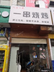 天河黄村50㎡商铺