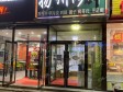 昌平昌平县城政府街35㎡小吃快餐店转让，个人照可用，可餐饮_图3