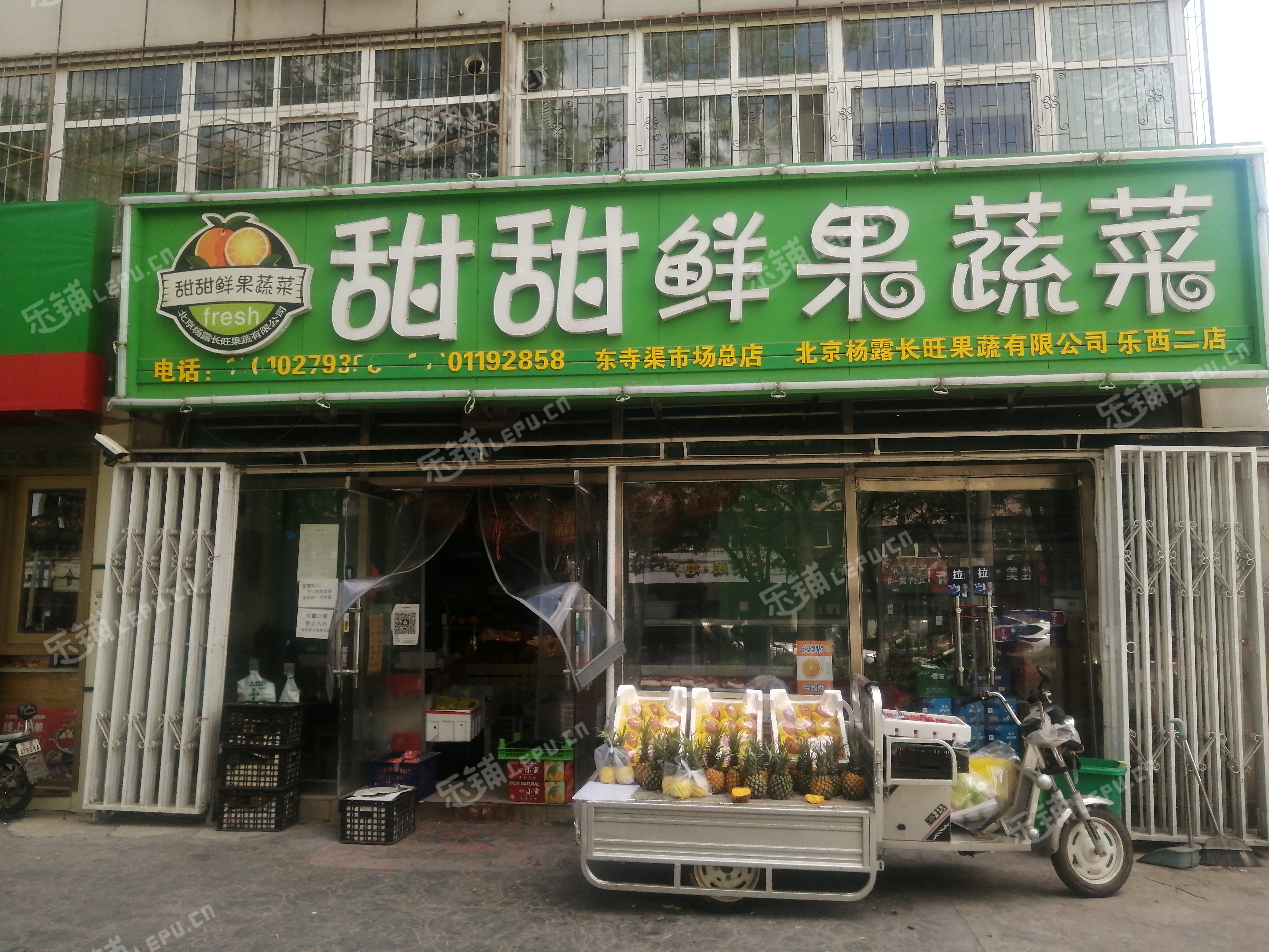 平谷谷丰东路126㎡水果店转让，公司照可用