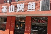 丰台方庄蒲黄榆路150㎡小吃快餐店早点摊位出租，公司照可用，可明火，可餐饮