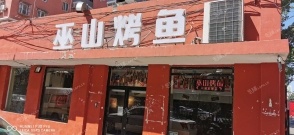 丰台方庄蒲黄榆路150㎡小吃快餐店早点摊位出租，公司照可用，可明火，可餐饮