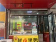 通州马驹桥驹马街45㎡小吃快餐店转让，个人照可用，可餐饮_图2