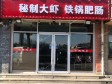 顺义顺义城顺平路230㎡小吃快餐店转让，个人照可用，可明火，可餐饮_图1