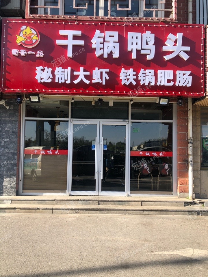 顺义顺义城顺平路230㎡小吃快餐店转让，个人照可用，可明火，可餐饮