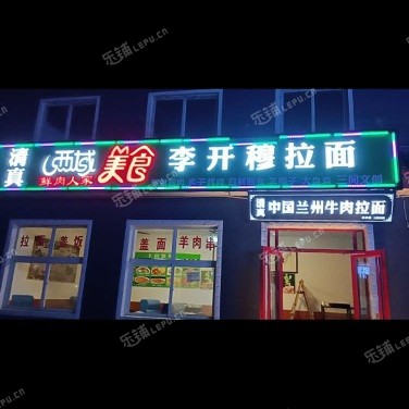 大兴黄村西三路230㎡小吃快餐店转让，公司照可用，可明火，可餐饮