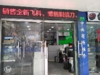 浦东潍坊20㎡商铺
