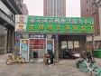 西城广安门广莲路20㎡商铺出租，大照/集体照_图1