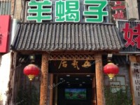 平谷平谷顺平路500㎡火锅店转让，个人照可用，可餐饮