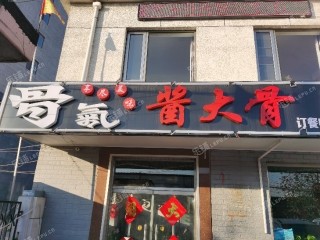 通州马驹桥牛堡屯镇中街100㎡小吃快餐店转让，个人照可用，可明火，可餐饮