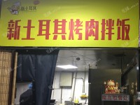 朝阳十里堡青年路30㎡小吃快餐店(窗口)转让，大照/集体照，可餐饮