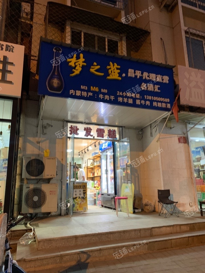 昌平昌平县城西环路60㎡烟酒茶叶店转让，个人照可用