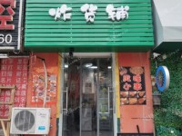 昌平昌平县城鼓楼北街20㎡小吃快餐店转让，个人照可用，可餐饮
