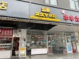 昌平龙泽G6辅路7㎡小吃快餐店出租，个人照可用，可餐饮_图2