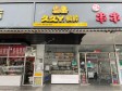 昌平龙泽G6辅路7㎡小吃快餐店出租，个人照可用，可餐饮_图1