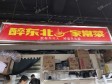 朝阳双井广渠路40㎡小吃快餐店转让，大照/集体照，可餐饮_图2