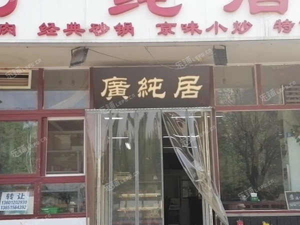 昌平天通苑110㎡小吃快餐店转让，可办照，可明火，可餐饮