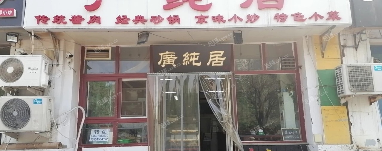 昌平天通苑110㎡小吃快餐店转让，可办照，可明火，可餐饮