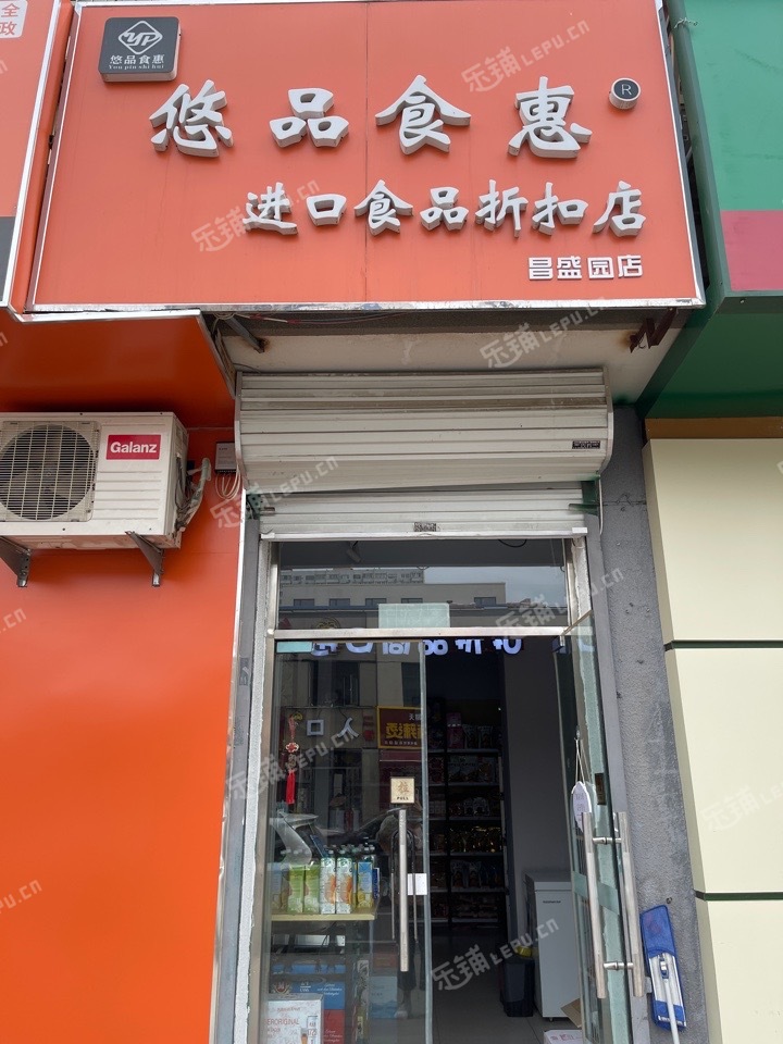昌平昌平县城22㎡超市转让，可办照