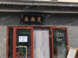 顺义顺义城府前中街15㎡小吃快餐店转让，个人照可用，可餐饮_图1