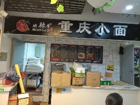 杨浦控江路18㎡商铺