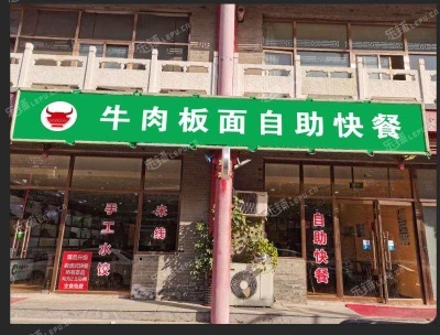 朝阳高碑店文化新大街260㎡小吃快餐店转让，个人照可用，可明火，可餐饮