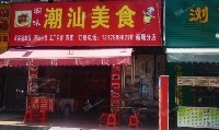 增城新塘南80㎡商铺